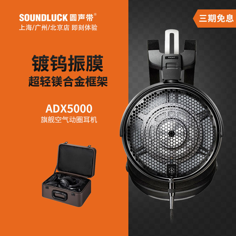 Audio Technica/Ath-Adx5000 Air Dynamic Over-Ear Headphones, Round Sound, Officially Licensed Product