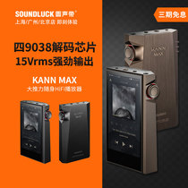 Iriver iriver and KANN MAX high thrust Ultra portable music player round soundbar licensed