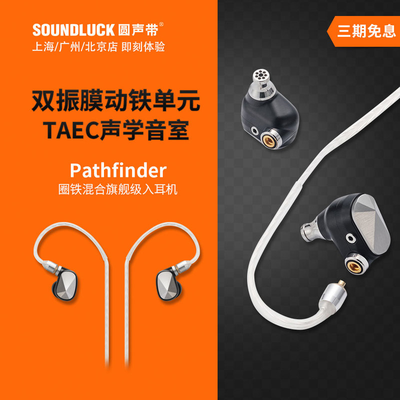 Iriver/Pathfinder Hybrid Hifi In-Ear Headphones with Round Sound, Officially Licensed Product