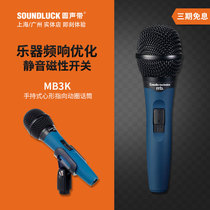 Audio Technica Audio-Technica MB3K song recording cardioid pointing microphone microphone round vocal cord licensed