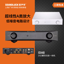 NuPrimes new iDA8 stereo HIFI decoding DSD256 pre-amplifier all-in-one round sound band licensed