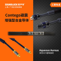 Purist Audio Design power cord Aqueous Aureus balanced signal PAD round vocal cord licensed