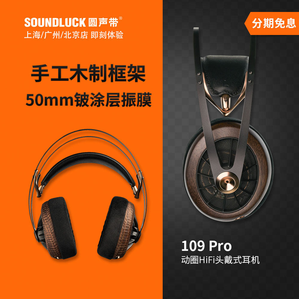 MEZE ANTONIO原始Primal限量版109Pro：发烧友的梦想成真！-有线HIFI耳机-淘宝好物网