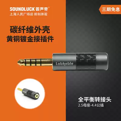 Labkable music machine Treasure 2 5 turns 4 4 4 headphones balance adapter ZX300 gold brick black brick round vocal cords
