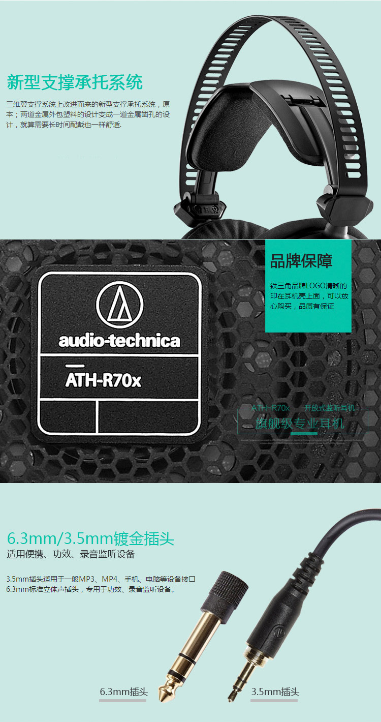 ath70x