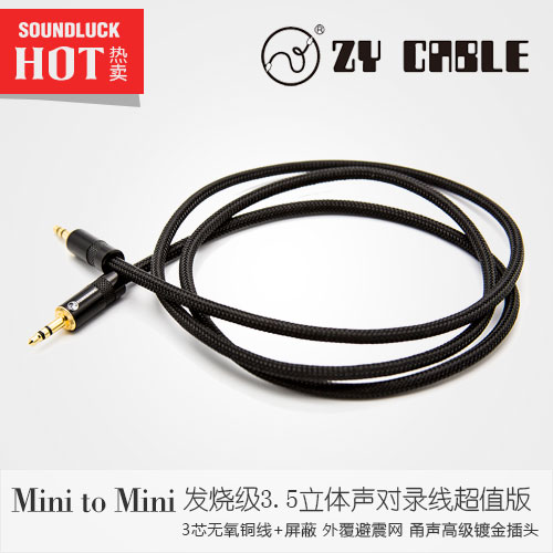 Zhang Yang ZY Cable Fever 3 5 Stereo Audio AUX Pair Recording Value Edition - Round Soundtrack Original Soundtrack