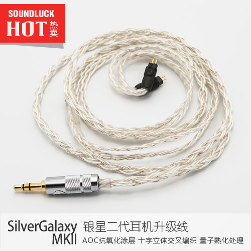 Labkable Silver Star II SE846 SE535 IE80 W60 Headphone Upgrade Cable - Round Soundtrack