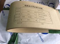 Hangzhou Qinglian 201-1 Computer accounting certificate binding certificate cover 11 open