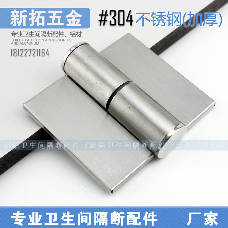 Public makeup room door hinge toilet partition accessories 304 stainless steel hinge self - shut door hinge lifting and thickening