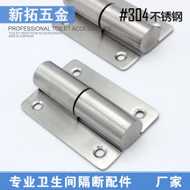 Bathroom partition accessories Public toilet hardware 304 stainless steel self-closing hinge hinge 1 piece price