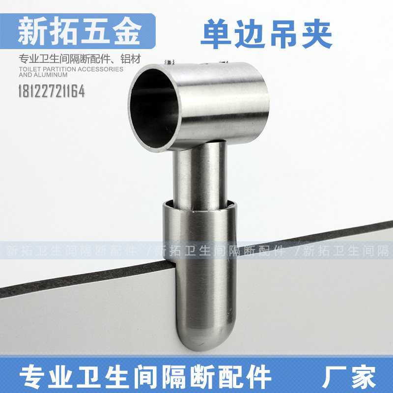 Public dressing room partition accessories hanging clip hardware toilet connector stainless steel fixing clip hanging clip unilateral hanging code
