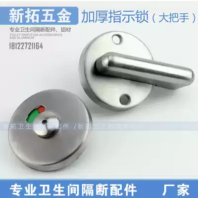 Public toilet dressing room door lock partition accessories indicator lock stainless steel with unmanned door buckle thickened new extension