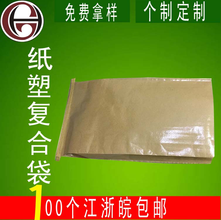 Wholesale thickened laminated paper-plastic composite bag plastic woven bag kraft paper bag 25KG moisture-proof snakeskin bag