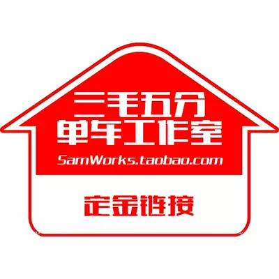 San Mao five-point bicycle accessories deposit MCFK)AX-Lightness)Extralite)Schmolkehellip