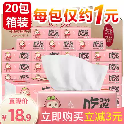 20 packs of plant care extraction toilet paper, household, full box of face towels, napkins, sanitary paper towels, student dormitory for skin-friendly
