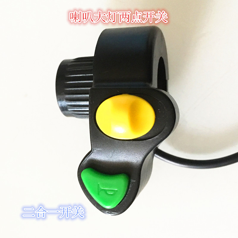 Living Room Light Horn Two Point Switch Electric Car Horn Headlights Switch Bike Retrofit Switch