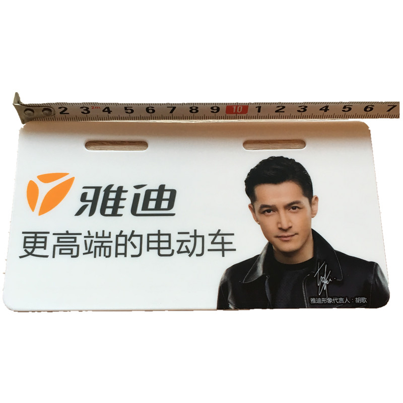 Rear plate Electric vehicle license plate Hu Ge endorsement Yadi license plate Modified license plate Billboard body sticker