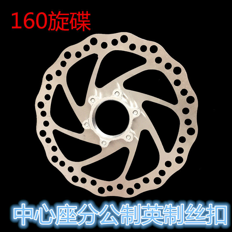 Spin disc brake disc Screw screw card disc disc disc disc disc disc disc brake disc