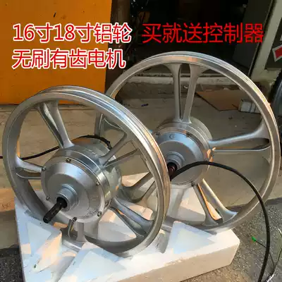 Special offer lithium battery 16 aluminum alloy wheel motor 18 brushless motor Lithium electric vehicle spoke to aluminum wheel motor