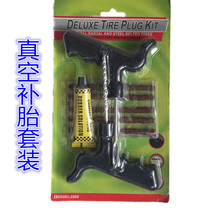 Vacuum tire repair tool send rubber strip vacuum tire repair set repair vacuum tire tool
