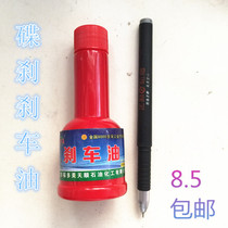 Disc Brake brake oil oil oil pressure brake oil disc brake oil 60ML disc brake oil