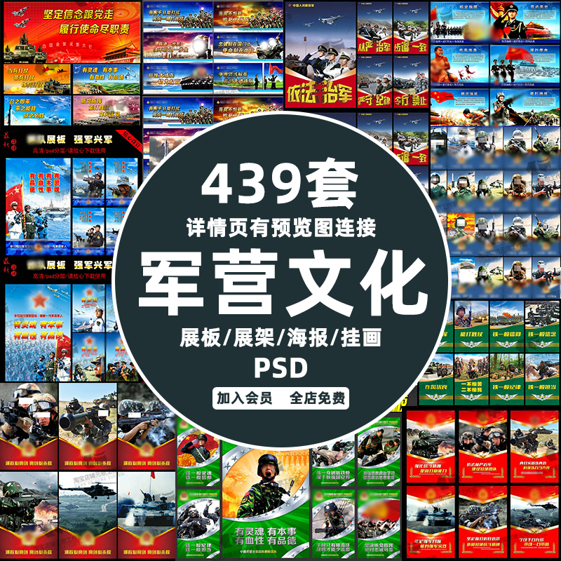 Military Strong-Armament Culture Display Boards, Army Barracks Training Posters, Military Personnel Images, Military Publicity Boards, Ps Materials Military Strong-Armament Culture Display Boards, Army Barracks Training Posters, Military Personnel Images, Military Publicity Boards, Ps Materials