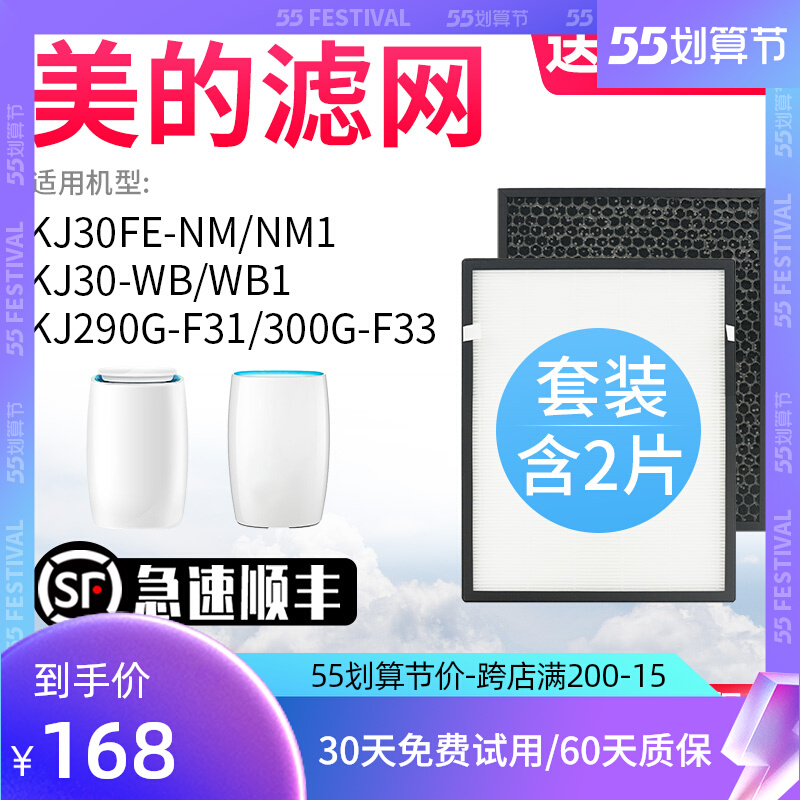 Adaptable air purifier filter KJ30FE-NM1 KJ30FE-NM1 WB1 KJ300G-F33 290G-F31 290G-F31