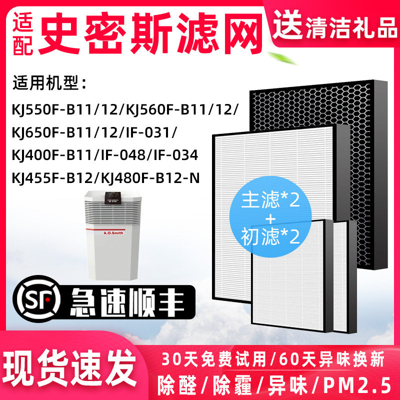 Adapted Smiths KJ400F air purifier 455F 480F 480F 550F 560F 560F B11 B11 B12N