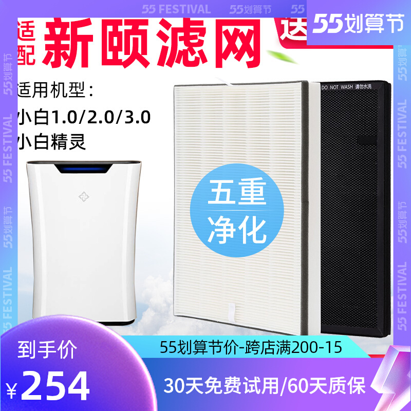 Adapted to the new Summer White 1 0 Air purifier strainer 2 0 3 0 filter core KJ420G-A02 380G-A03