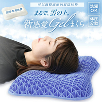 Japanese gel honeycomb decompression pillow pillow core comfortable sleep breathable rebound cervical vertebra removable and washable height adjustable