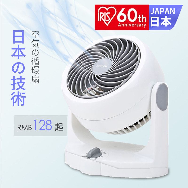 Japan Air Cycle Fan Household Mute Desktop Air Conversion Cycle Fan