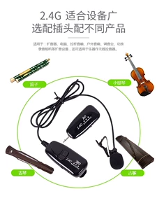 Беспроводная скрипка, трехмерный микрофон, bluetooth
