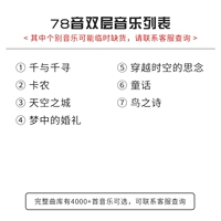 78 Два -слой [больше музыкального обслуживания клиентов.