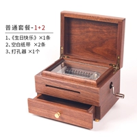 Простая двойная хранение (гравированная) обычная версия (С днем ​​рождения+пустой бумажный ремень × 2)