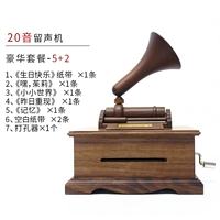 Ретро -вокалистская модель (неэгрессированная) роскошная версия (5 музыка+пустые бумажные ремни × 2)