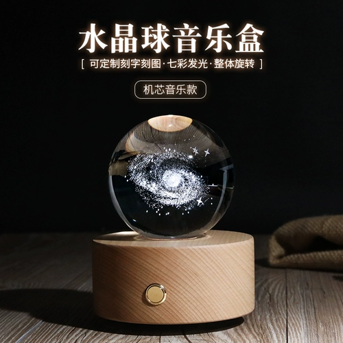 Музыкальная шкатулка, креативные детские знаки зодиака на день Святого Валентина, подарок на день рождения