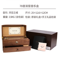 78 Два -слой [Город неба]