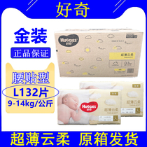 Curiosity gold diapers L132 large size ultra-thin cloud soft breathable male and female babies baby waist stickers diapers