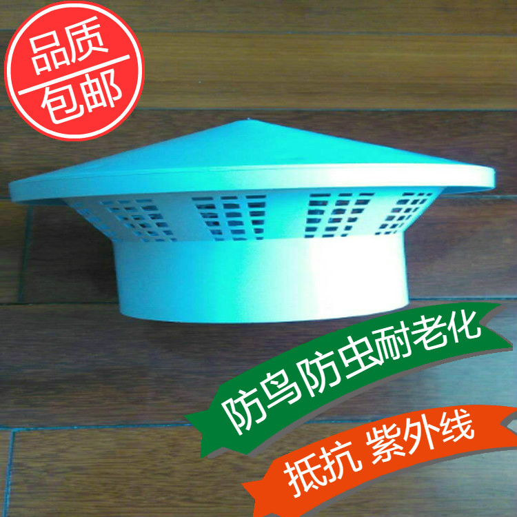 PVC5075110200 roof rain-proof cap 180 range hood smoke exhaust cap chimney cap bird-proof