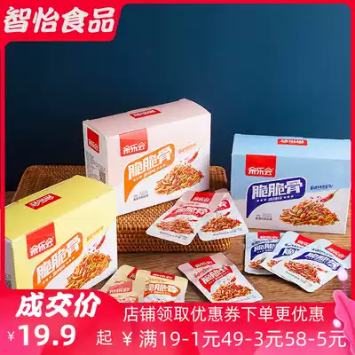 New Yu Le Club mushroom spicy crispy bone braised instant casual snacks Hunan snacks 40 packets boxed free mail