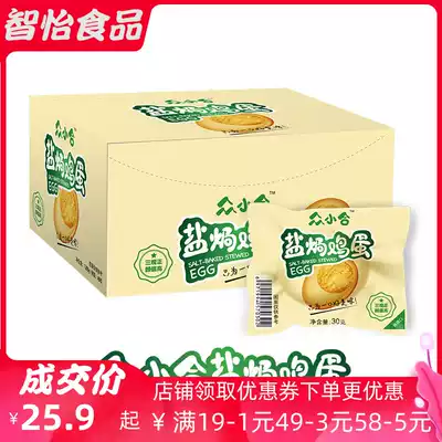 All small salt baked eggs 1200G 40 stewed eggs hillbilly snack food breakfast snacks marinated eggs free of mail