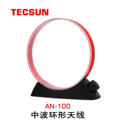 Tecsun/Desheng AN-100 в антенне в форме волнового кольца