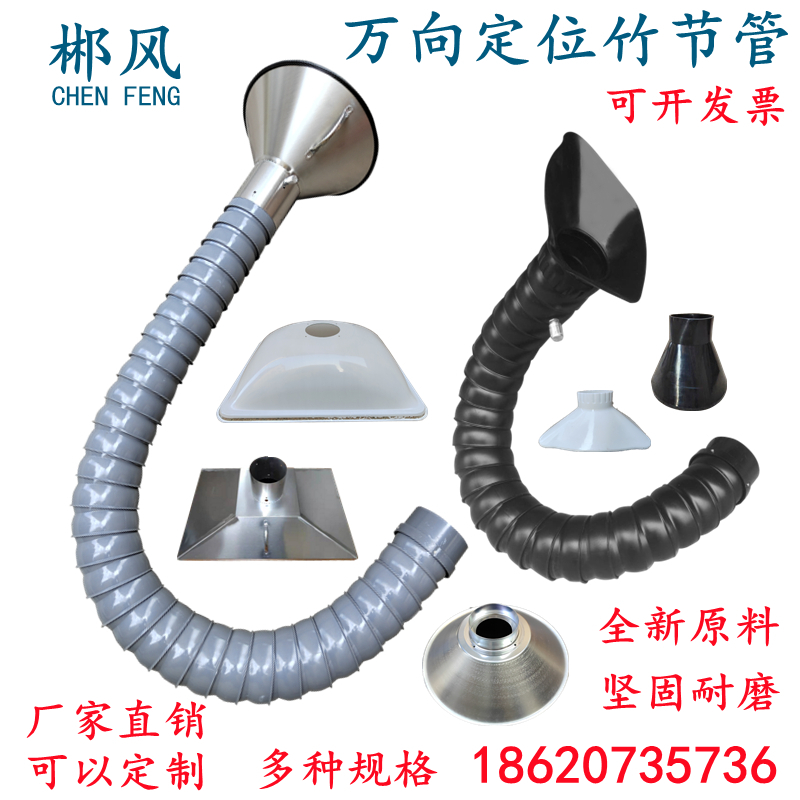Universal bamboo tube gas collecting hood positioning pipe exhaust pipe suction arm solder smoking hood industrial dust removal pipe suction hood