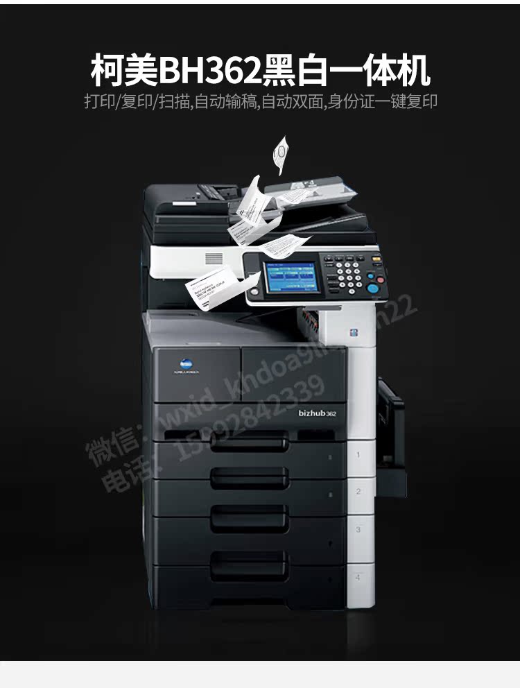 Máy in Kemei BH362 máy photocopy đen trắng a3 máy in hai mặt tự động máy quét văn phòng đa chức năng - Máy photocopy đa chức năng