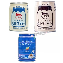 Japan Ivy Garden Chic Yascows Milk Tea Coffee Milk Tea Intense Milk Tea Drink 250g Adolescent Hearts