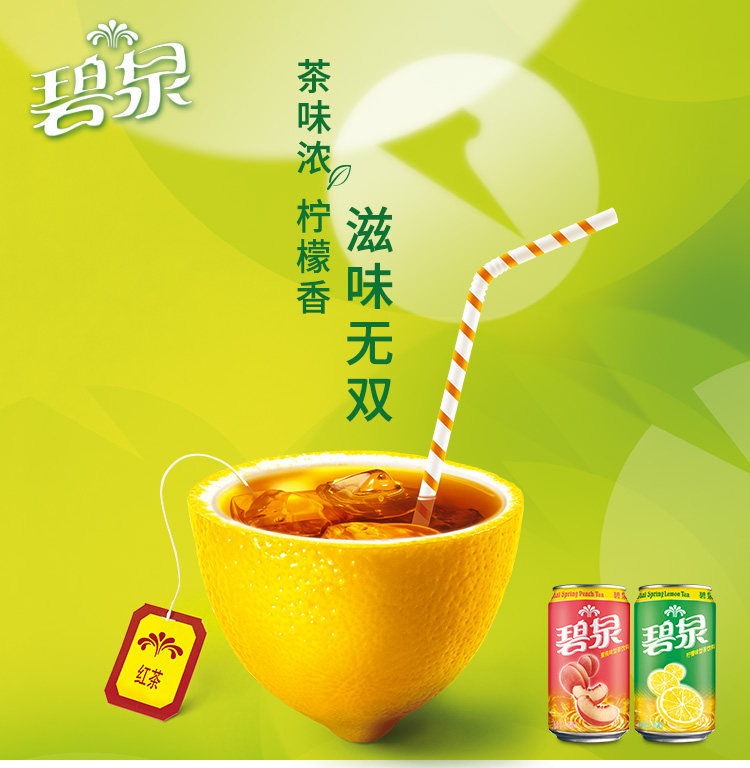 Küchen's (Watsons) Biquan lemon tea honey peach taste tea drink canned port style tea drink 330ml