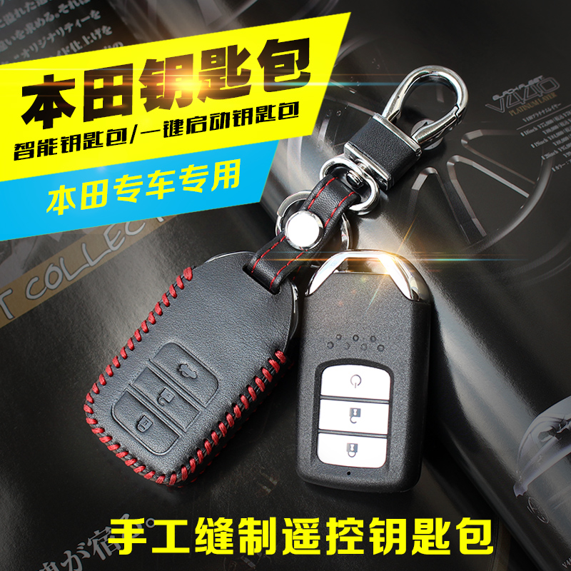 Suitable for Honda Key Pack Intelligent Key Pack Jacaku Remote Control Key Package One Key Start Key Set Bag