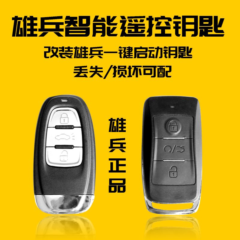 Male Soldier Four Generations Five Generations Smart Card Pleasing IX35 Wisdom Running Lion Running Prado Intelligent Key Remote Control