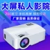 Dạy máy chiếu tại nhà thông minh một lớp học nhỏ ban ngày trên điện thoại di động 3D HD - Máy chiếu
