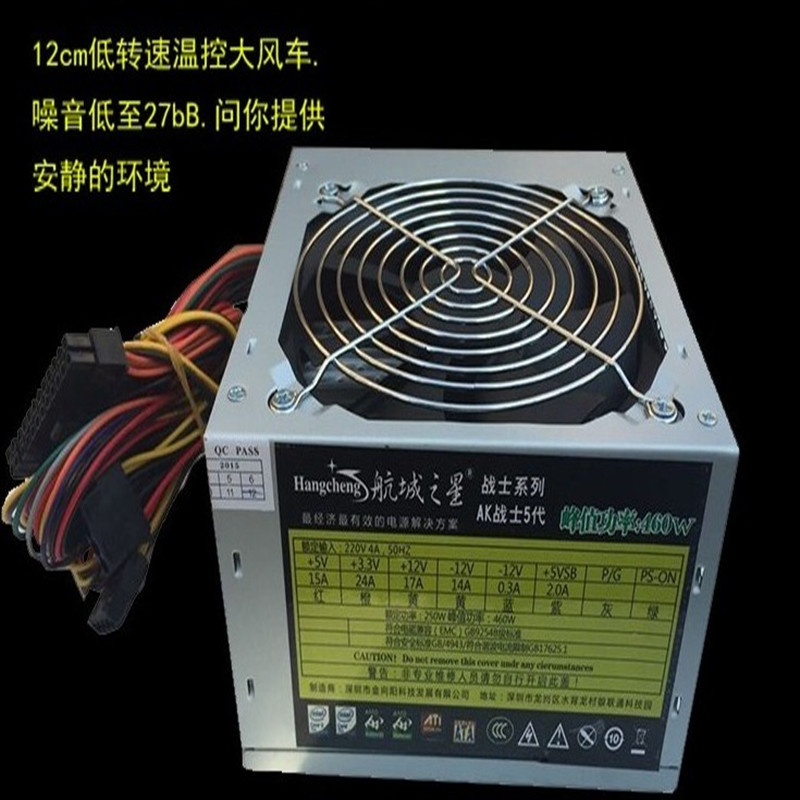 电源全新家用办公电脑主机大功率专台式机额定400w通用電源适配器